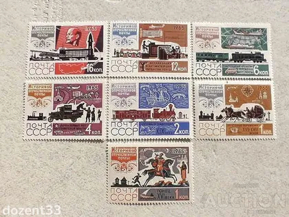 фото, Серія поштових марок СССР " Історія вітчизняної пошти " 1965 рік **