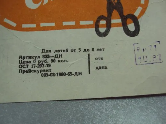 Купити Фабрика игрушек Сделай сам Донецк шитье одежды для куклы №11752