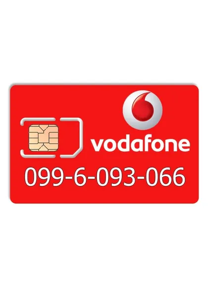 фото, Красивий номер Vodafone 099-6-093-066 стартовий пакет для бізнесу чи для себе