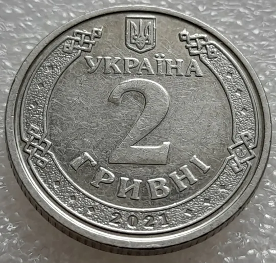(7951) 2 гривні 2021 викрошки та напливи металу на аверсі (2 гривны 2021 брак) Інтернет-аукціон