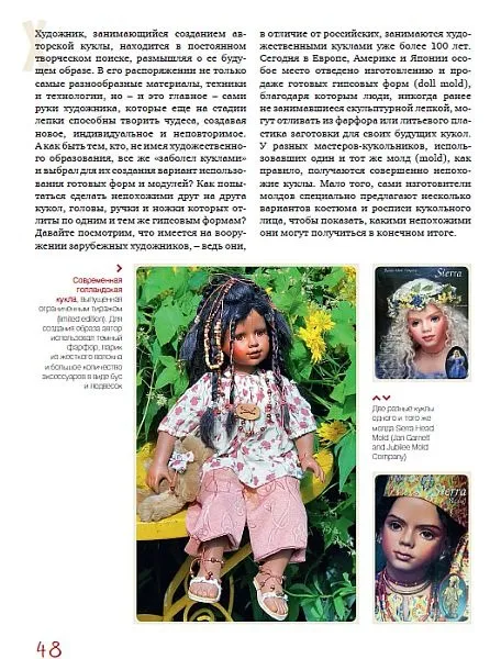 Куклы большие и маленькие - *.pdf Інтернет-аукціон