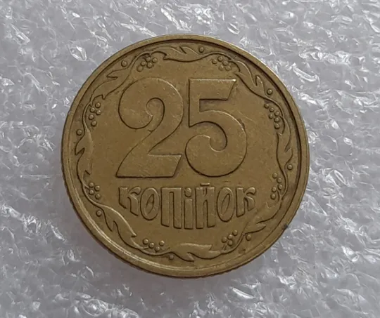 (673) 25 копійок 1994 1ББк зміщення зображення реверса + брак гуртильного кільця (25 копеек 1994 1ББк) = 3 монети одним лотом Продаж