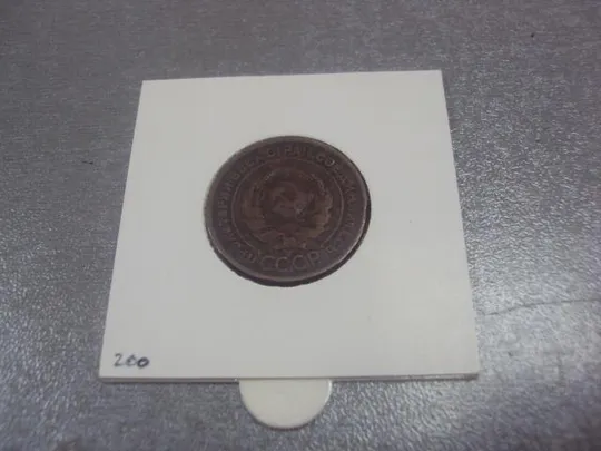 монета ссср 2 копейки 1924 федорин № №5271 Продаж