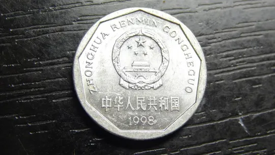 Купити 1 цзяо 1998 Китай