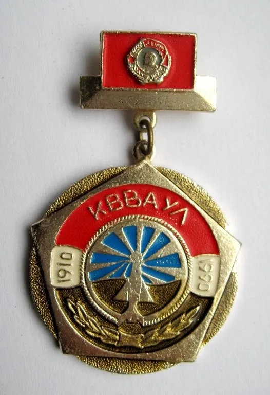 КВВАУЛ - Качинское высшее военное авиационное училище летчиков = 80 лет - 1910 - 1990 Ціна