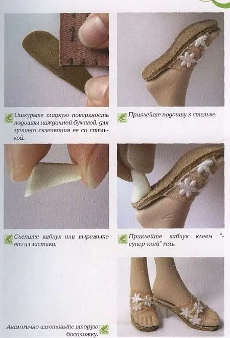 Обувь для куклы - Генсицкая - *.pdf З аукціону