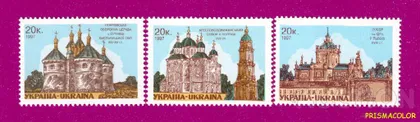 фото, ** УКРАИНА 1997 N138-140 марки Религия Храмы СЕРИЯ