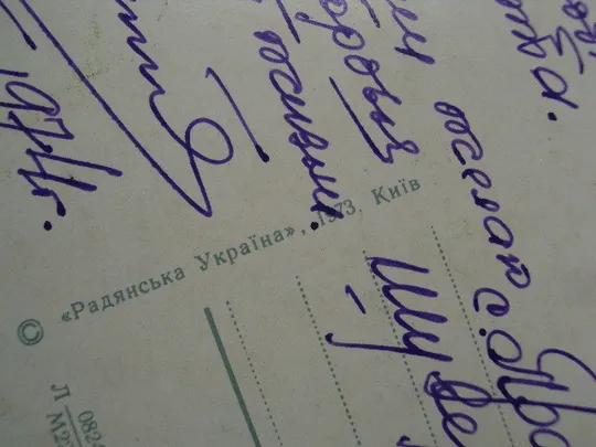 Открытка 8 марта цветы тюльпаны и мимозы авторы В. Лисецкий и К. Шамшин 1973 год №17881 Недорого