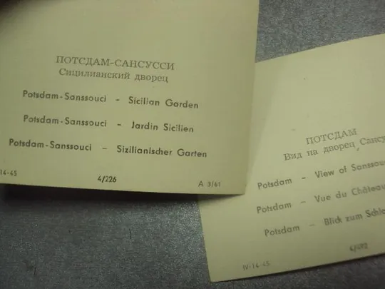 набор открыток потсдам 1945 мини лот 23 шт №8283 Інтернет-аукціон