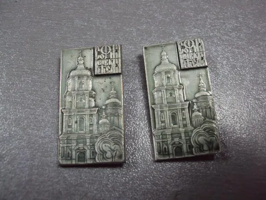 знак киев софиевский собор софия лот 9 шт №10804 Характеристики