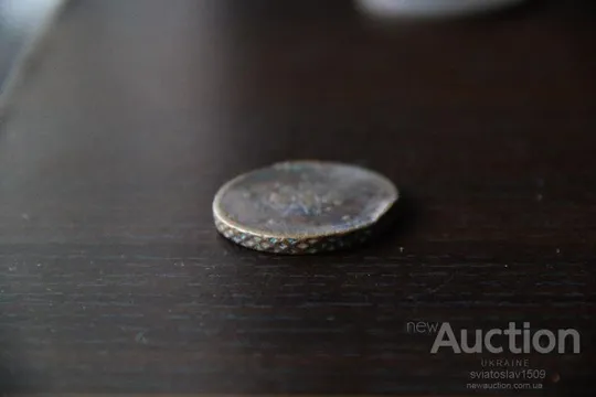 монета пять копеек 1726 Недорого