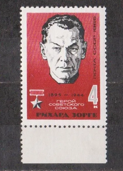 фото, Р. ЗОРГЕ = СССР - СРСР = 1965 р. = ПОЛЕ - негаш. ==