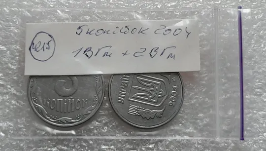 (4215) 5 копійок 2004 1ВГм + 2ВГм (5 копеек 2004) Характеристики