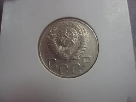 монета ссср 20 копеек 1948 федорин №76 №5161 З аукціону