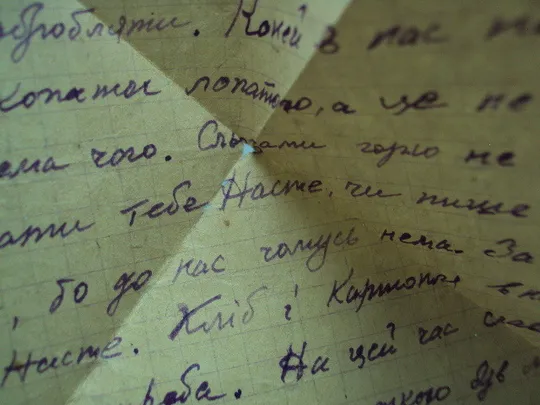 Письмо военное фронтовое треугольник 1944 г. полевая почта №18675ч На торгах