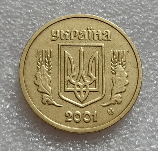 (8034) 1 гривня 2001 1АД3 широкий кант реверса - пелюстки наближені до канту (1 гривна 2001 1АД3) З аукціону