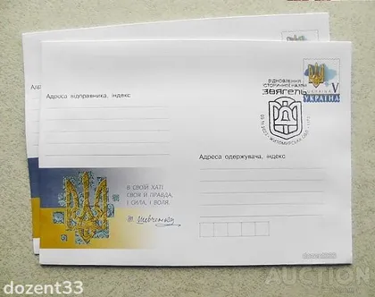 фото, Поштовий конверт зі спецпогашенням " Відновлення історичної назви. Звягель "