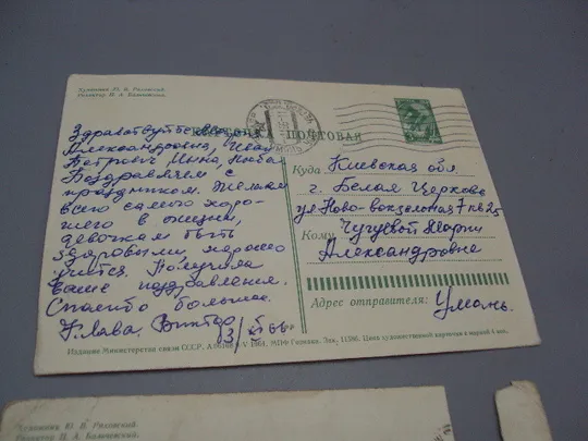 Открытка Слава Октябрю! салют 1964 год художник Ряховский редактор Бальчевский лот 2 шт №16067 в Україні