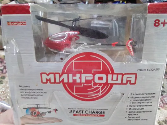 квадрокоптер.літає.користуватись тим не вмію. Ціна