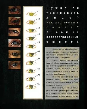 Характерные куклы из полимерных масс - *.pdf З аукціону