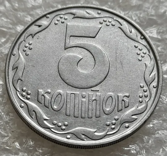 (6280) 5 копійок 1992 двійний удар на реверсі (5 копеек 1992 брак) Ціна