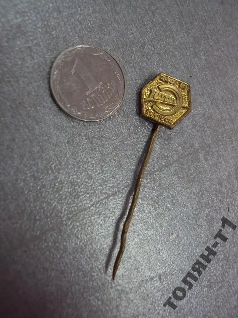 знак фрачник ZAVOD 51 TESAN SUMPERK №9691 Ціна