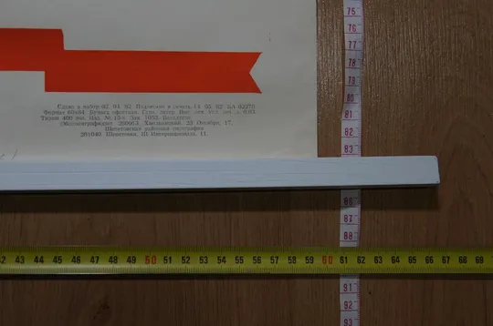 Купити плакат в авангарде коммунисты завод им. куйбышева хмельницкий  1982 №8213