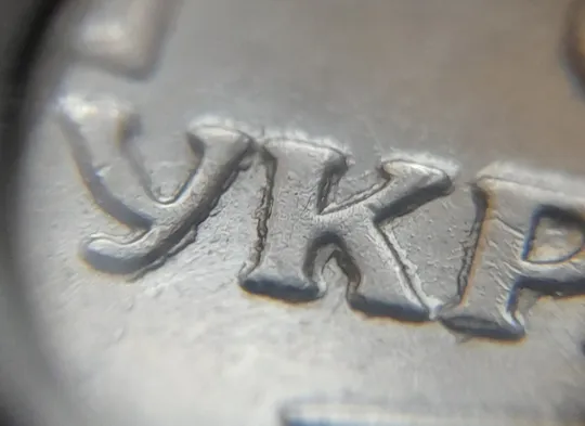 (6924) 1 гривня 2011 &quot;крокодил&quot; на аверсі, викрошки, напливи металу, &quot;клякси&quot; (1 гривна 2011 брак) З аукціону