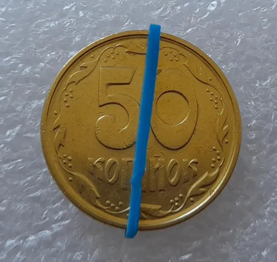 (2714) 50 копійок 1994 1.2АЕк поворот (порушення соосності) (50 копеек 1994 1.2АЕк брак) Ціна