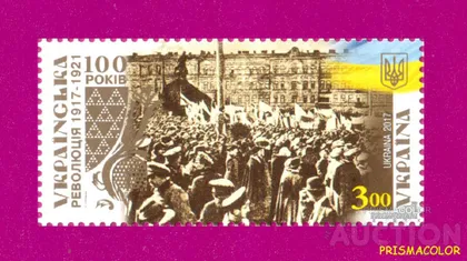 фото, ** УКРАИНА 2017 N1554 марка Столетие Украинской Революции 1917-2017
