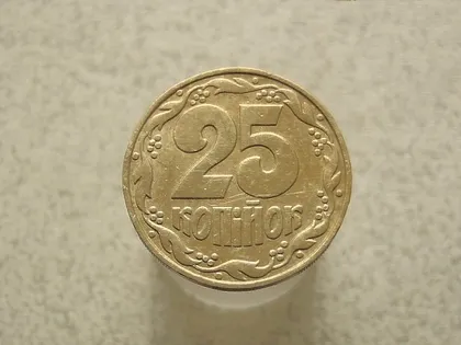 фото, 25 копійок 1992 рік Україна 1.1ААм (40а)