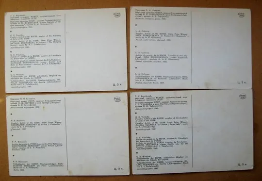 МАСТЕРА ЛЕНИНГРАДСКОГО БАЛЕТА = набір листівок 1967 р. = 7 шт. Продаж