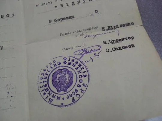 аттестационное удостоверение министерство финансов и выписка из приказа минфин ссср №12678м З аукціону