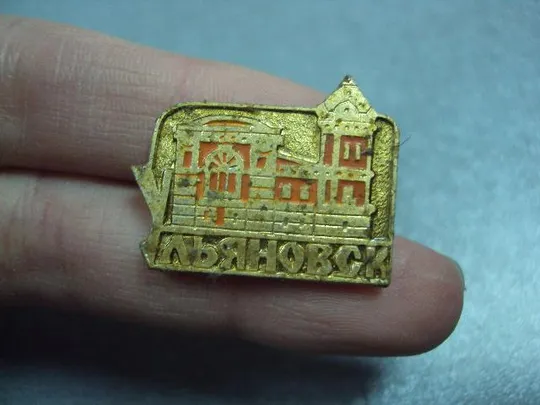 Купити знак ульяновск №10467