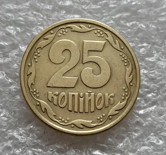 (5398) 25 копійок 1994 1ББм поворот (порушення соосності) (25 копеек 1994 1ББм сдвиг) З аукціону