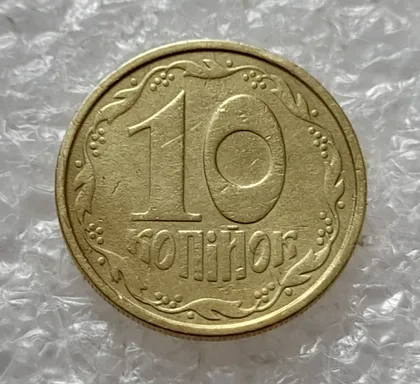 фото, (4998) 10 копійок 1992 2.1ВА(єб)м по каталогу В.Шекені (10 копеек 1992 брак)