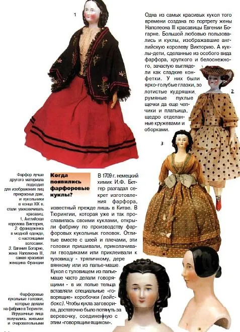 Куклы - Юрина - Что есть что - *.pdf Де купити