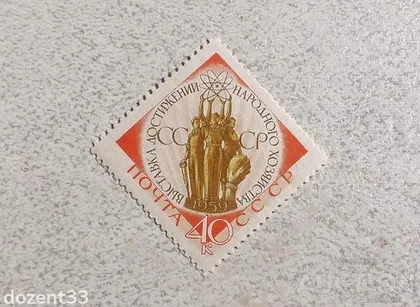 фото, Поштова марка СССР " 40 років Товариства Червоного Хреста " 1959 рік **