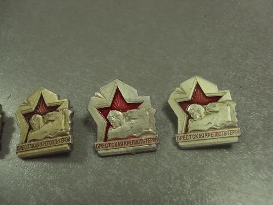 знак брест брестская крепость герой лот 6 шт №7339 З аукціону