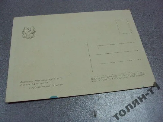 открытка позеллино 1959 №7637 Продаж