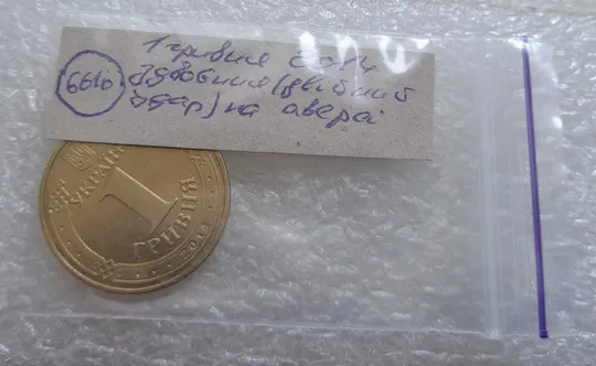 (6610) 1 гривня 2014 значне здвоєння на аверсі, двійний удар (1 гривна 2014 брак) Характеристики