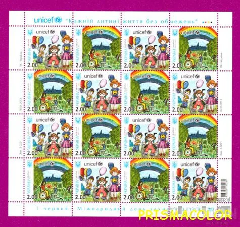 ** УКРАИНА 2013 лист День защиты детей ! Ціна