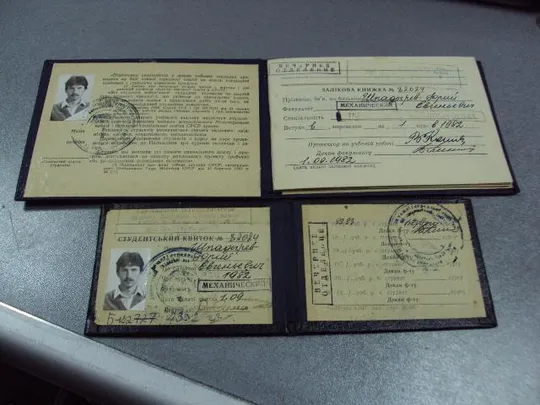 Купити документы ссср студенческий билет зачетная книжка 1982 хтибо хмельницкий №892