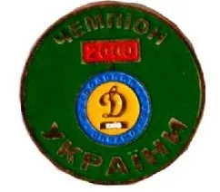 фото, Футбол. Значок ФК Динамо Киев чемпион Украины 2000 года.  № 3-14