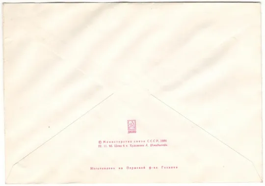 Купити 27 съезд КПСС. ХМК з ОМ. 1986 рік. СРСР