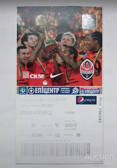 футбол билет на матч ФК Шахтер Донецк - ФК Динамо Киев 2.09.2012 Ціна