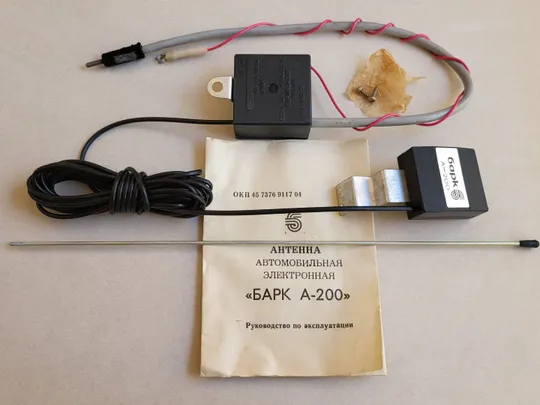 Антенна автомобильная электронная Барк А-200, из СССР, новая Ціна