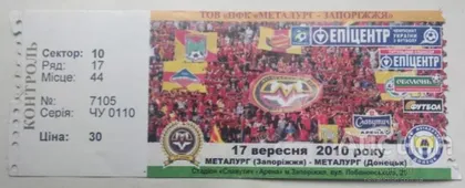 фото, футбол билет на матч  Металлург Запорожье - Металлург Донецк 17.09.2010