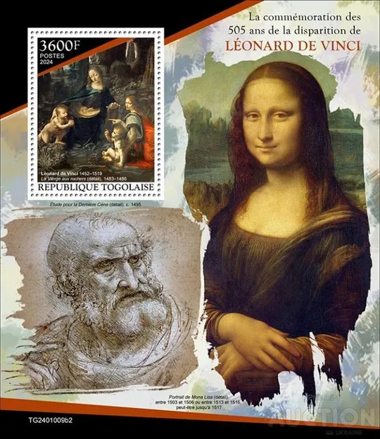 Купити Того -Живопись-Леонардо да Винчи-2024. Чистый полный красивый комплект-2 Блока+М/Лист. MNH.