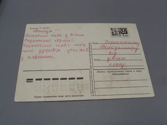 Открытка Слава советским вооруженным силам! звезда щит художник А. Жребин 1975 год №17985 Недорого